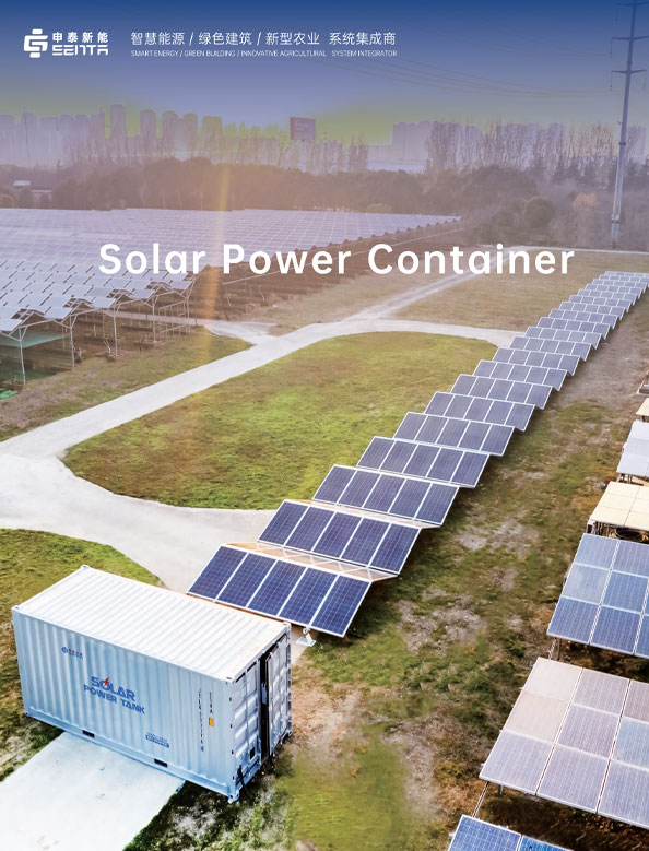 Senta Energía Co., Ltd.