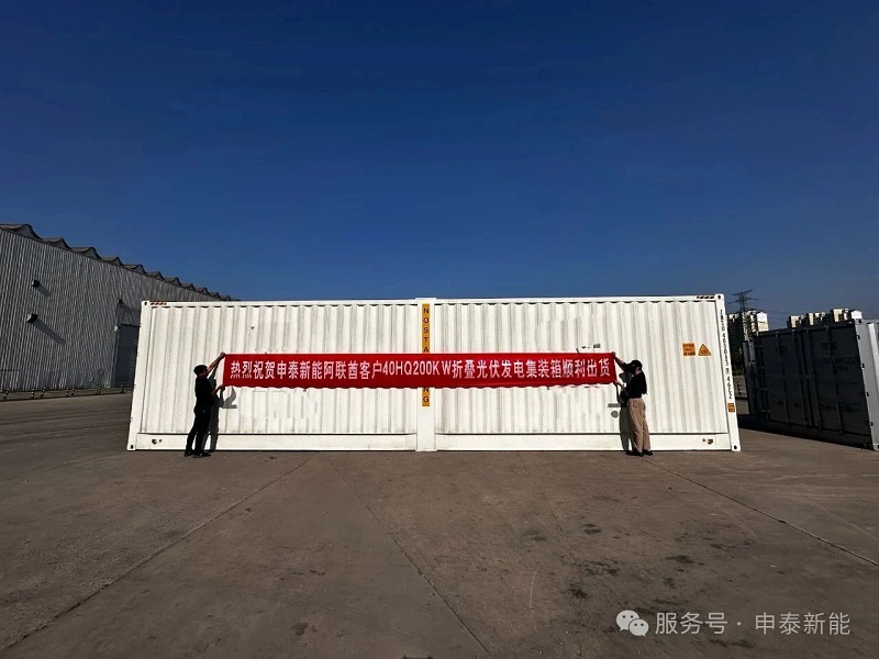 Senta Energía Co., Ltd.